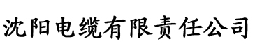 我的综漫禽兽人生电缆厂logo